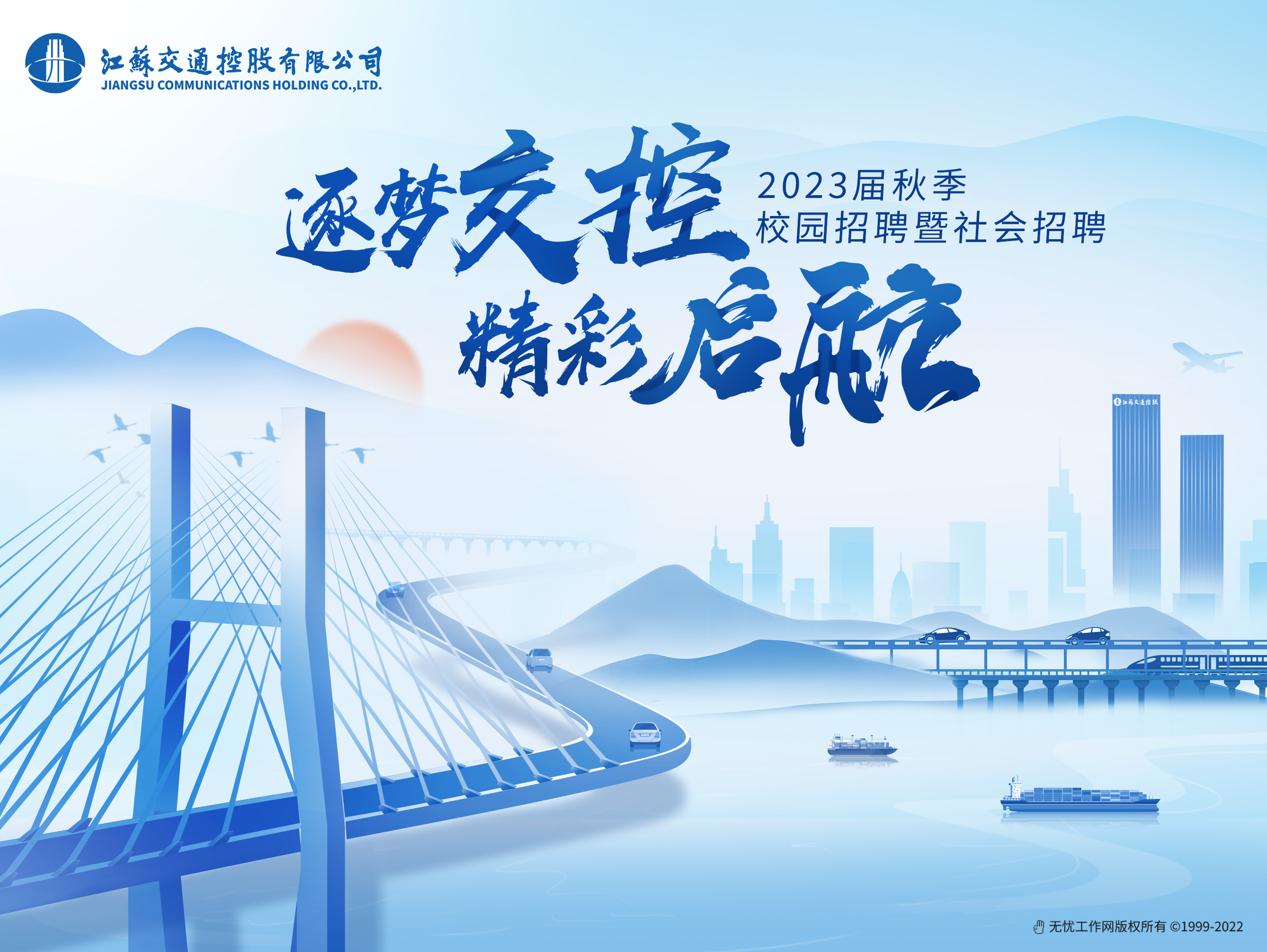 江苏交通发布2020年十项为民服务实事-港口网